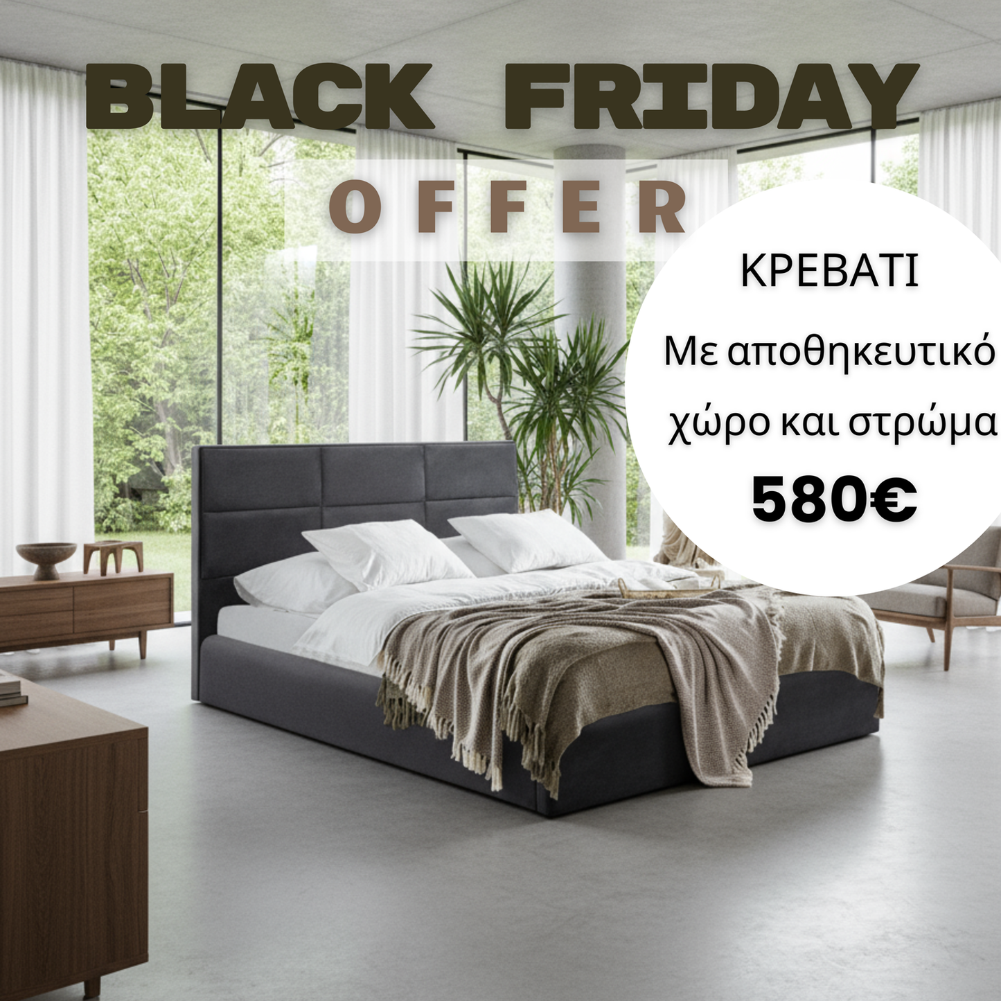 Διπλό Κρεβάτι 160x200 με ΜΕΓΑΛΟ αποθηκευτικό χώρο