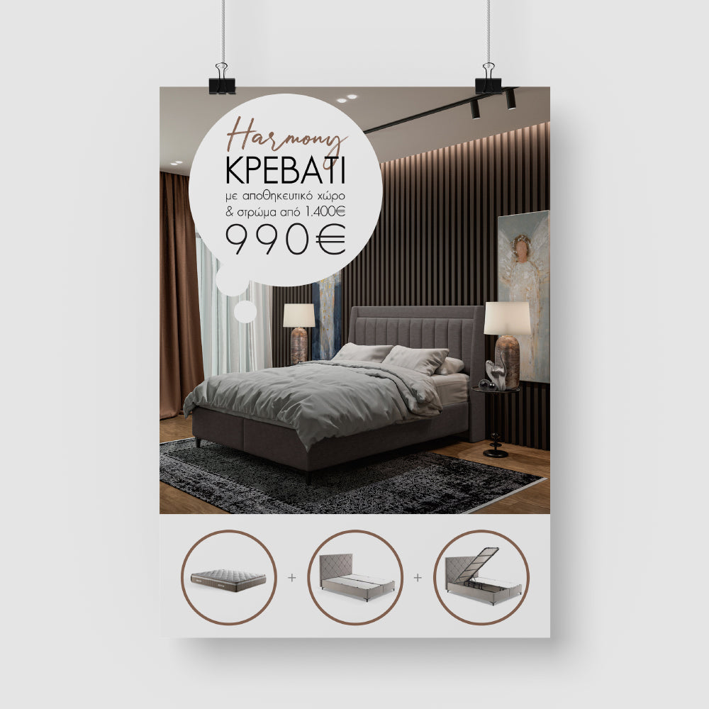 HARMONY ΚΡΕΒΑΤΙ ΜΕ ΑΠΟΘΗΚ. ΧΩΡΟ ΚΑΙ ΣΤΡΩΜΑ BEIGE 05-780 207x174xH126,5cm