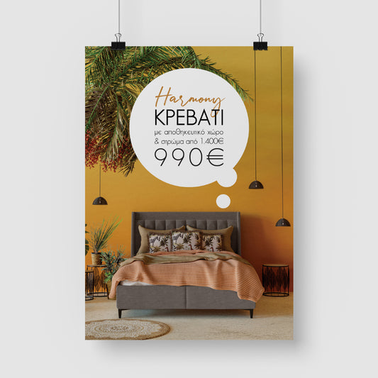 HARMONY ΚΡΕΒΑΤΙ ΜΕ ΑΠΟΘΗΚ. ΧΩΡΟ ΚΑΙ ΣΤΡΩΜΑ BEIGE 05-780 207x174xH126,5cm